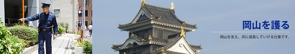 採用情報
